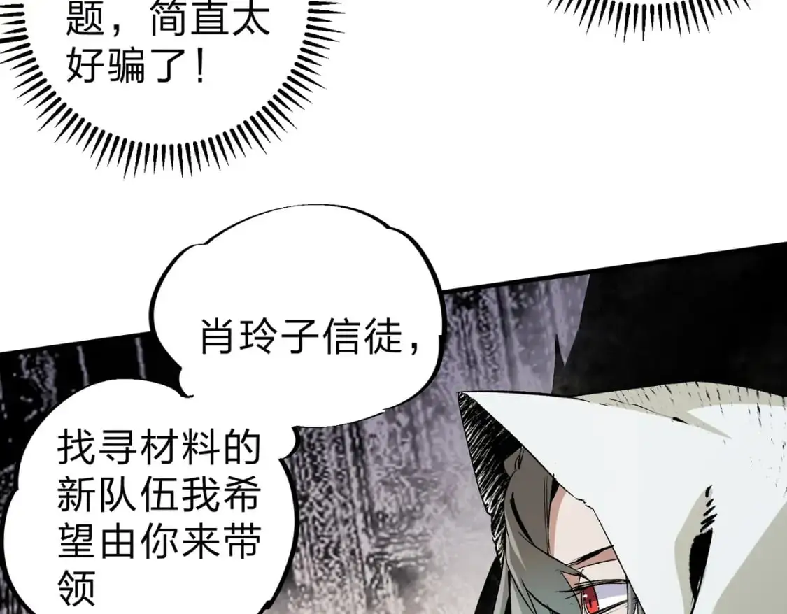 第90话 卡BUG？可以试试！43
