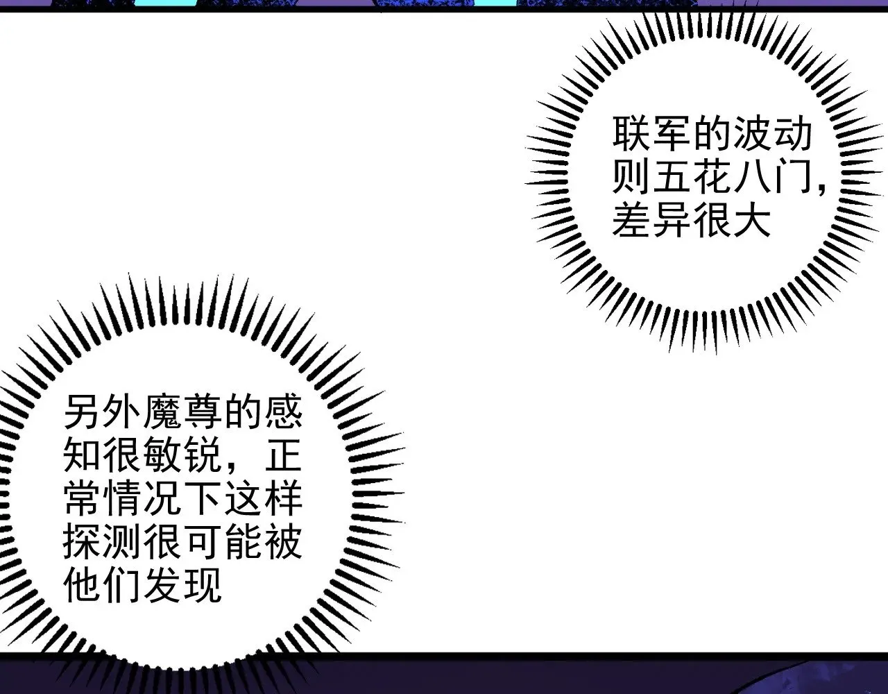 第118话 信息？内讧？一切尽在掌握中！83