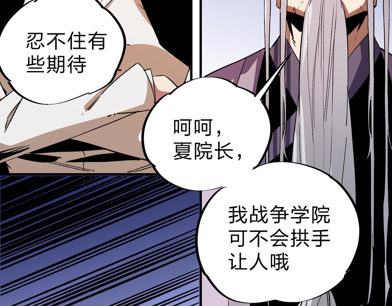第14话 幻境与陷阱，绝望的巨魔酋长109