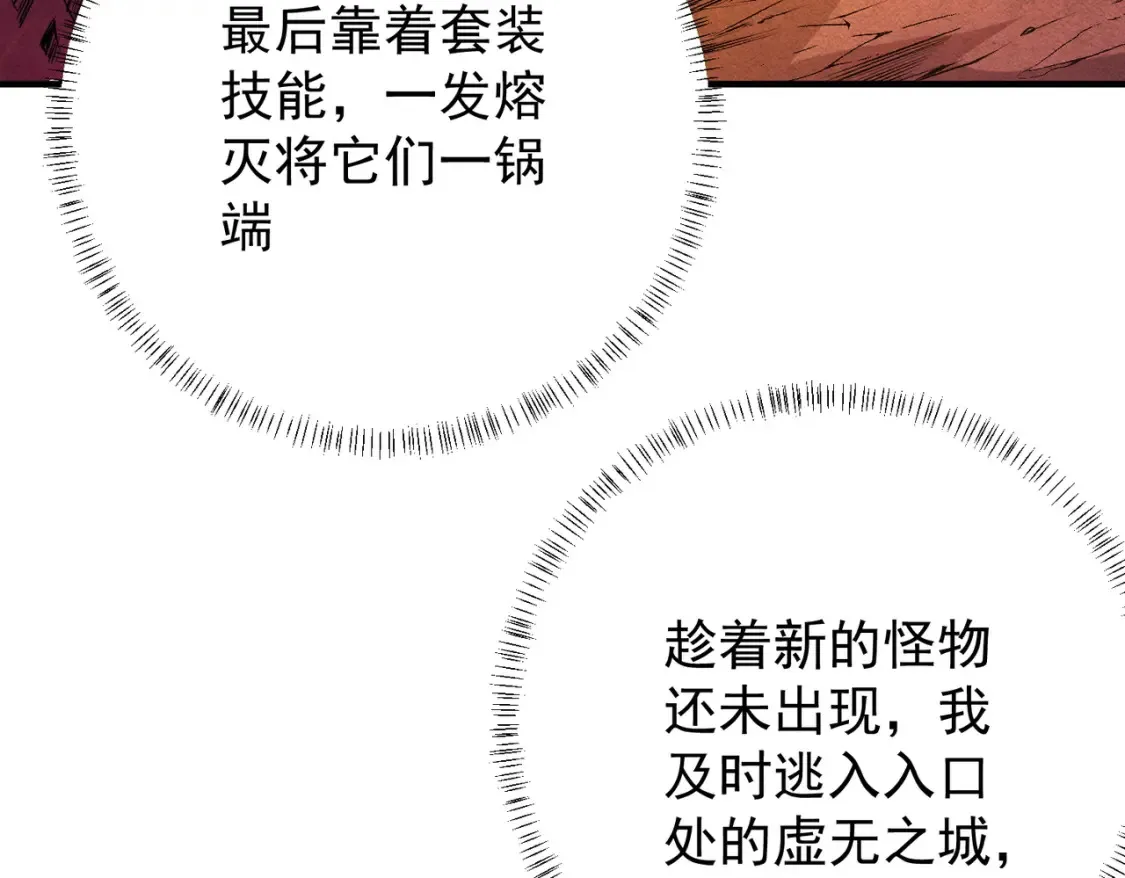 第106话 师徒对决，另一个夏倾城！61