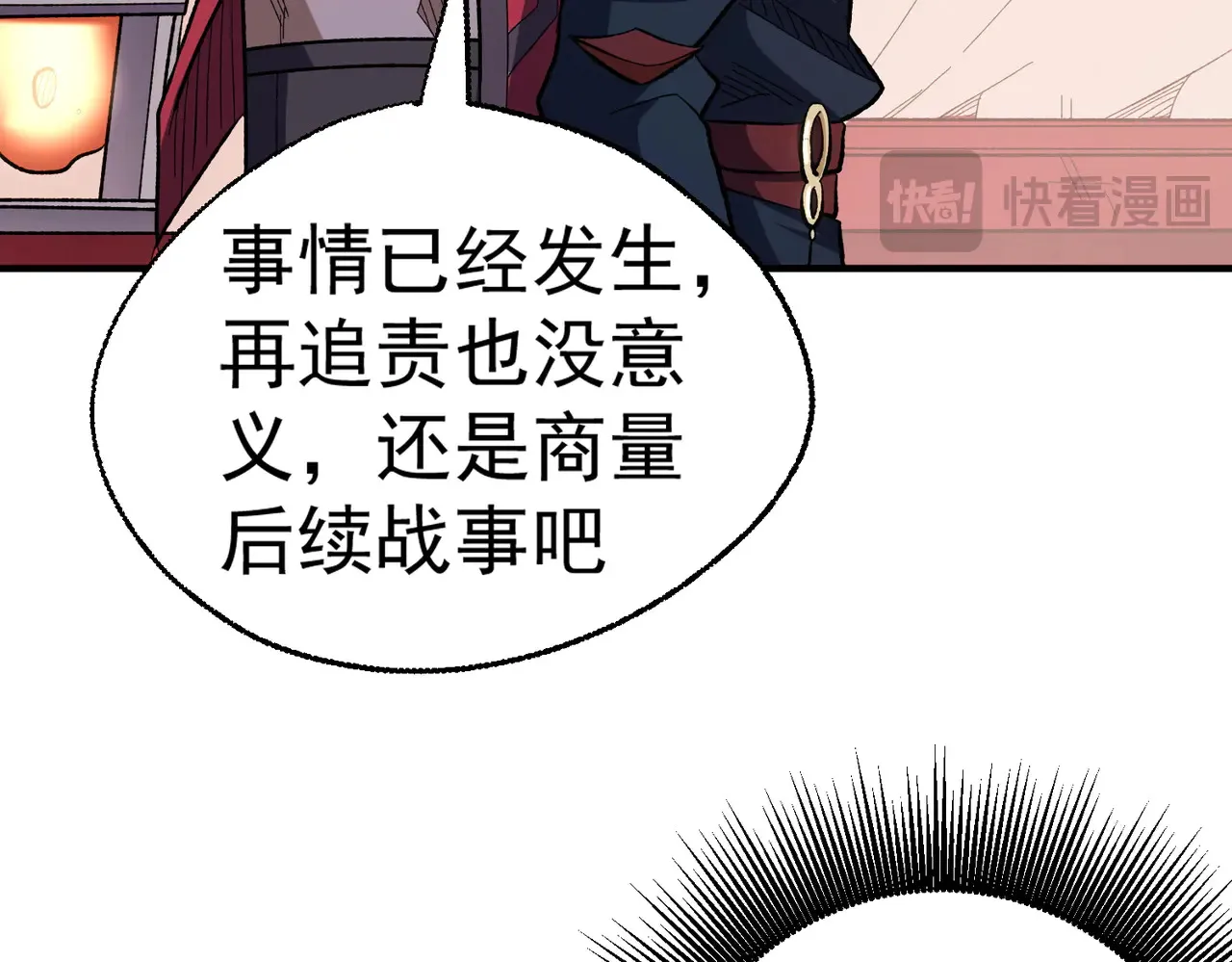 第117话 狼狈逃窜，联军的屈辱！108