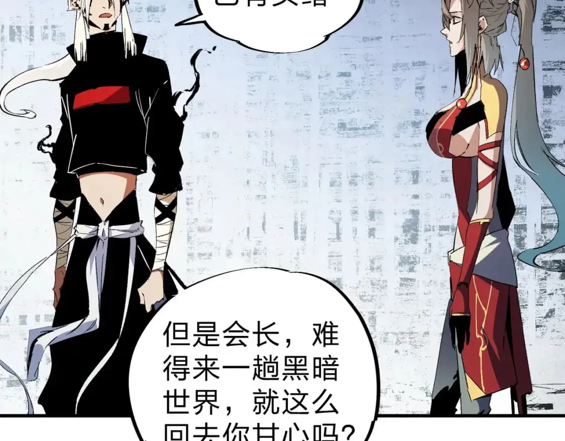 第85话 不可能完成的目标？成为七十二柱恶魔！20