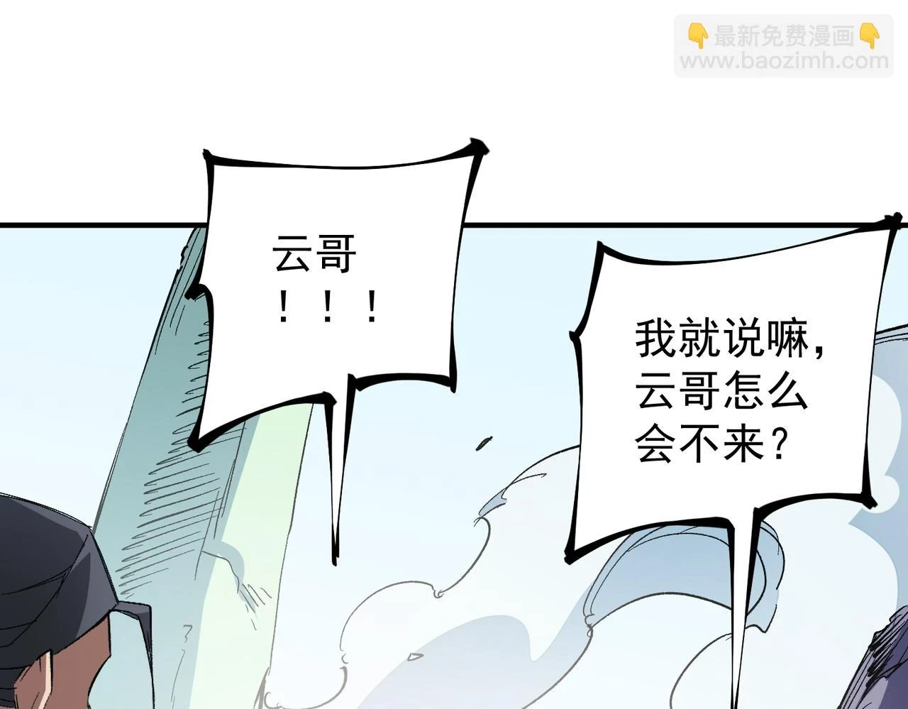 第27话 公开侮辱，云辰的愤怒27