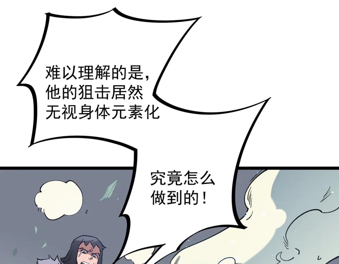 第50话 九拖一？不，是一带九！83