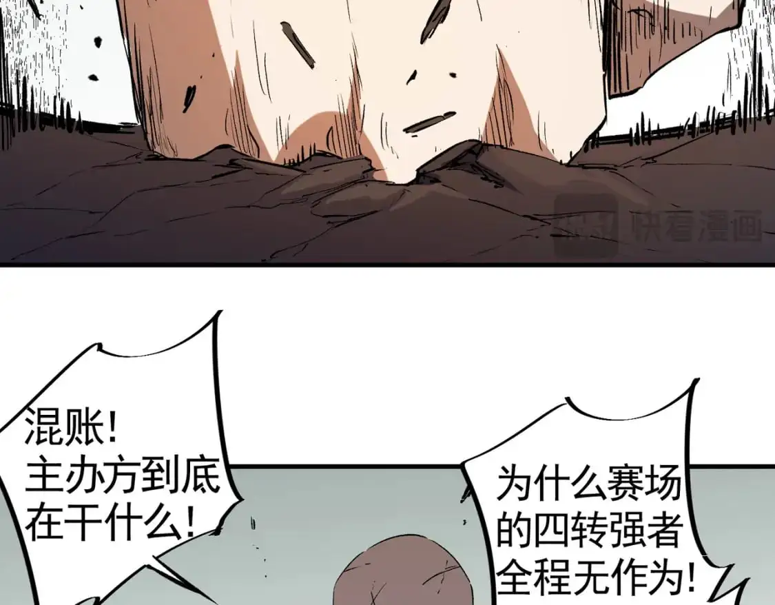 第77话：异变突起，前往另一个世界！（加更）83