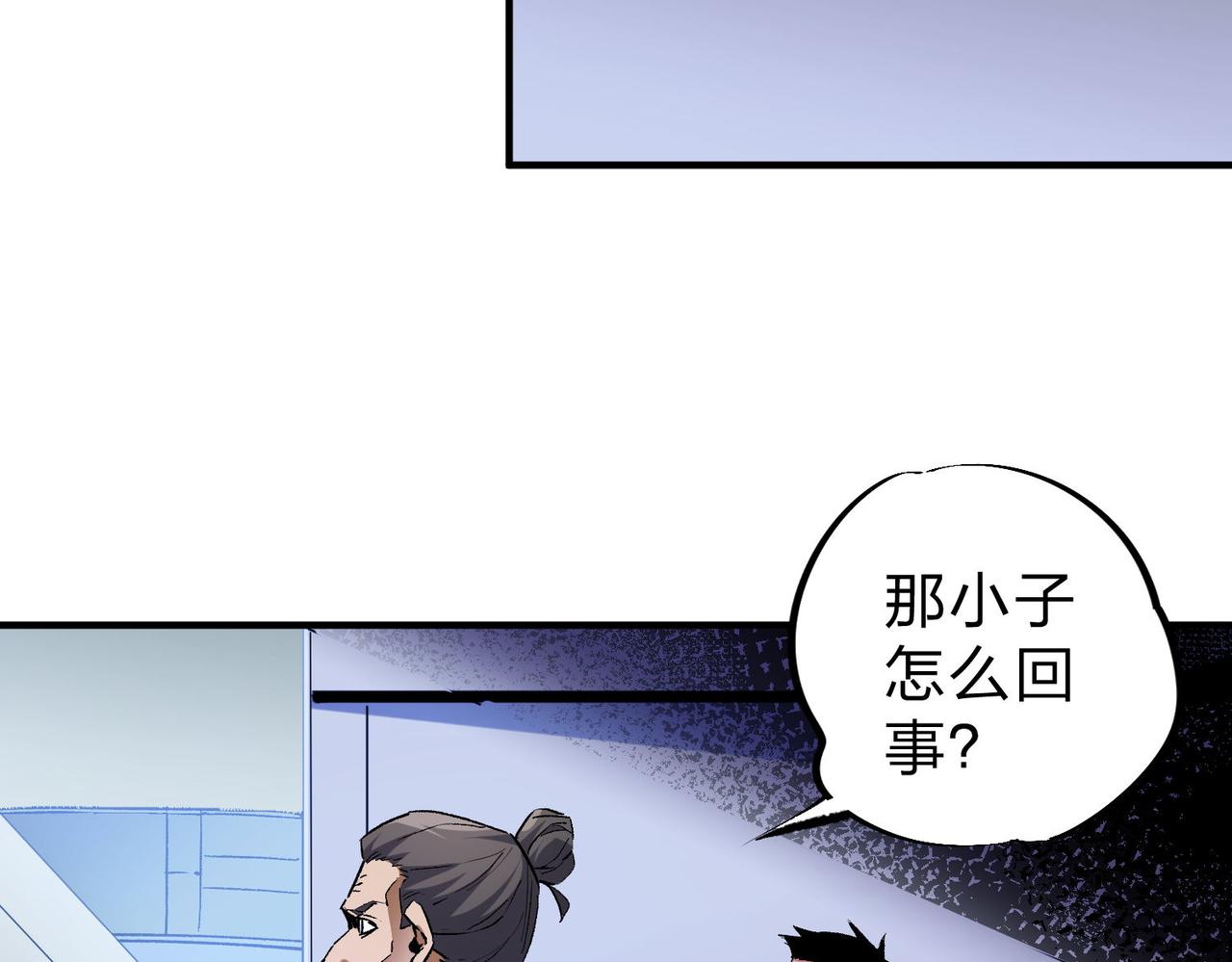 第2话 他不值得培养！89