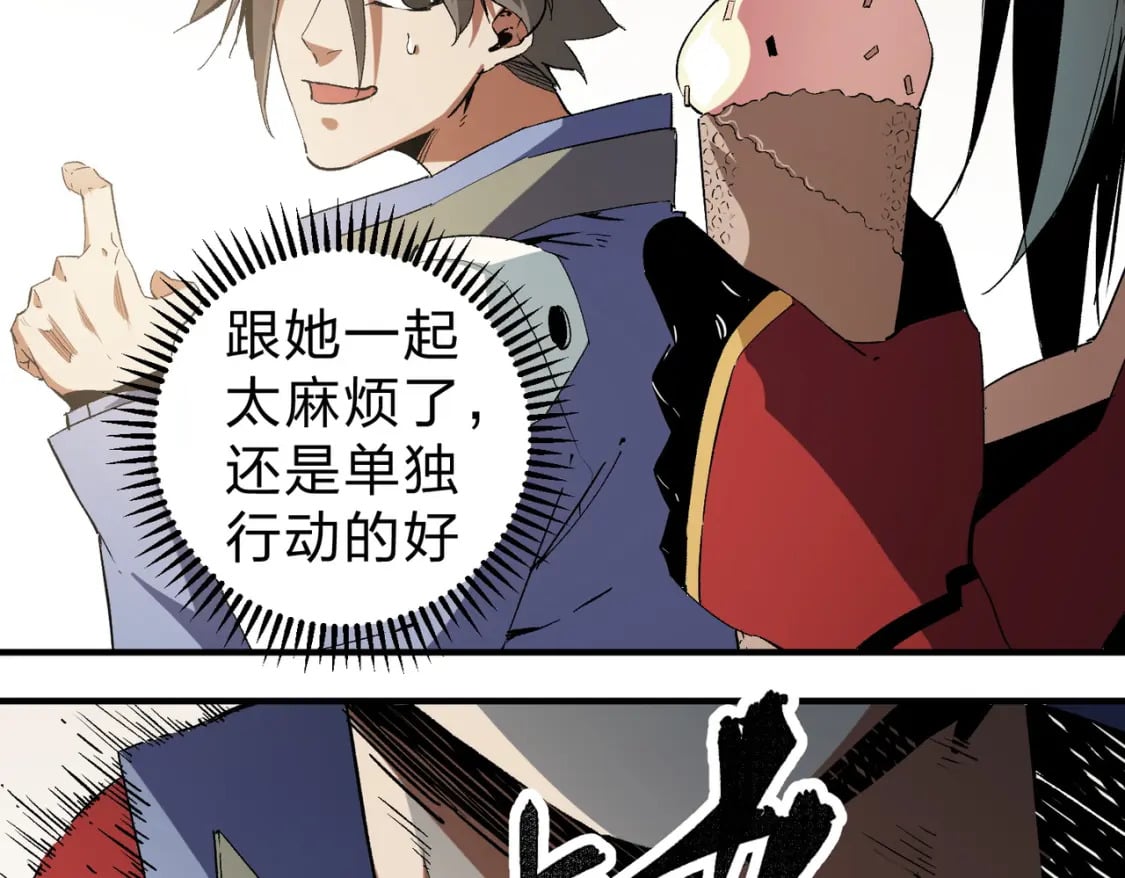 第61话 凝脂被驱散，显现的印记！14