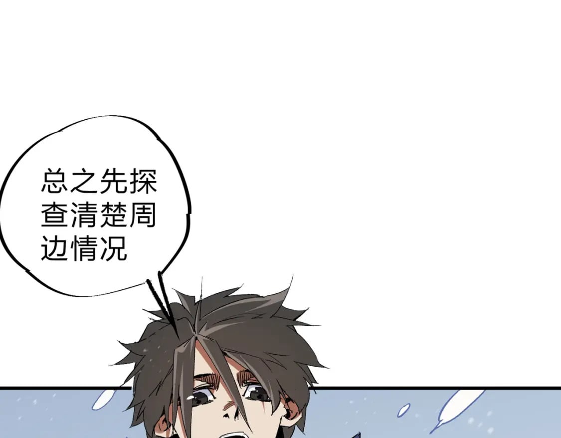 第63话 强强联手，荡平一切！11