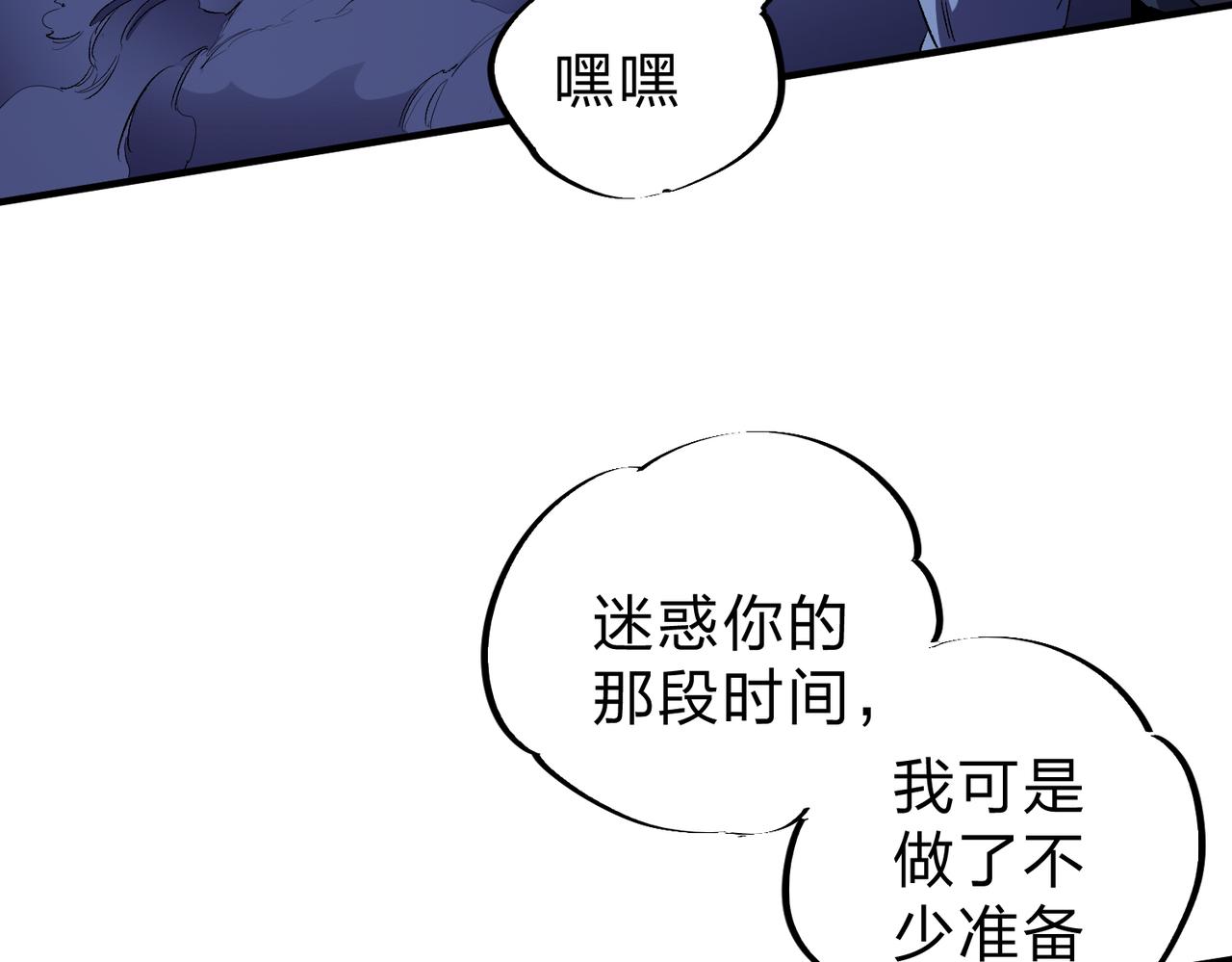 第14话 幻境与陷阱，绝望的巨魔酋长78