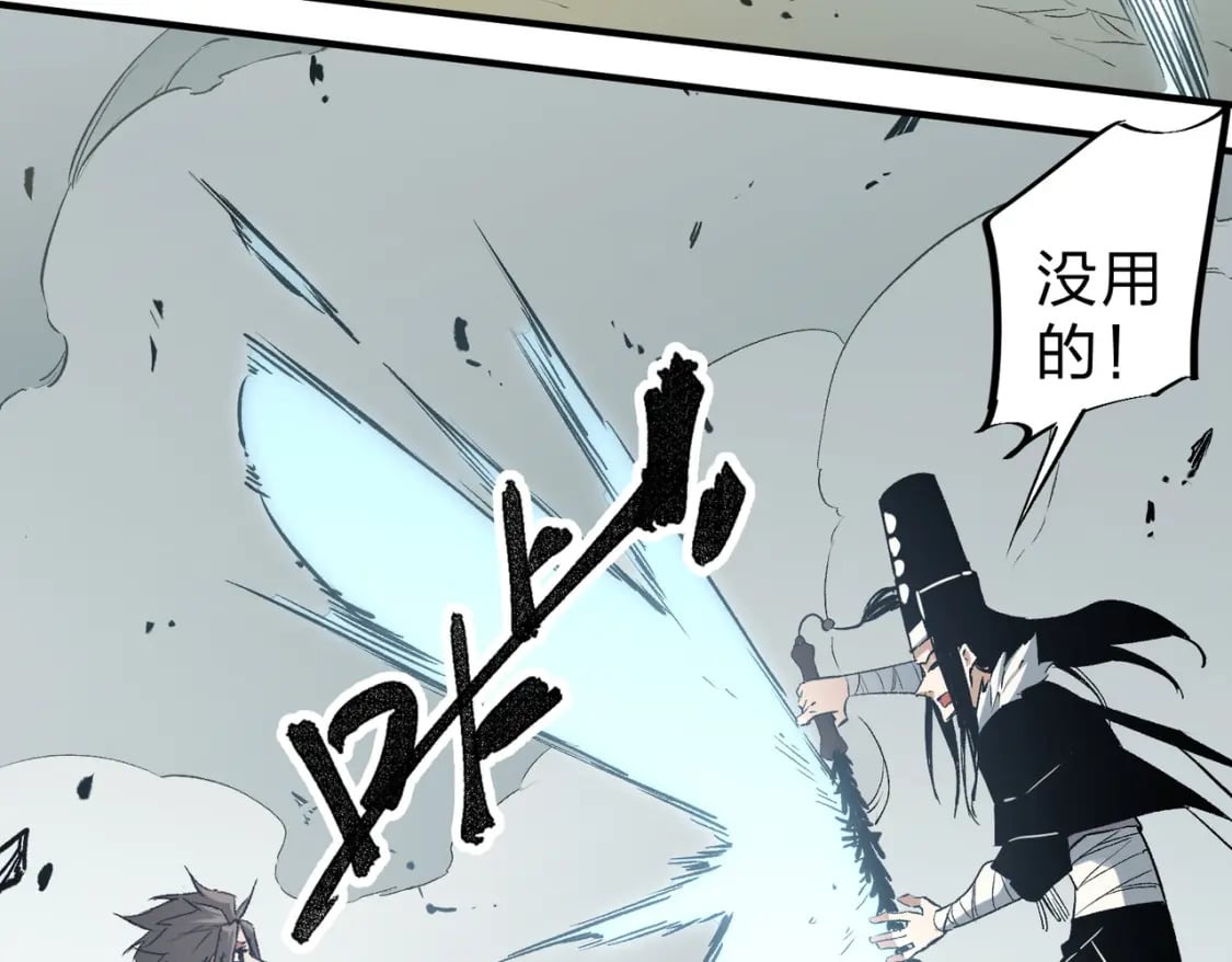 第58话 无职散人VS黑无常！77