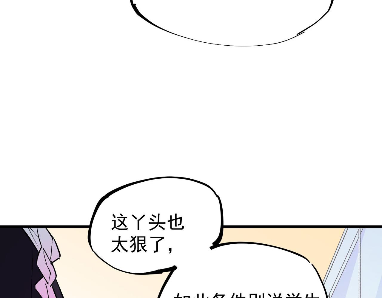 第19话 魔尊之粹，跟我走！87