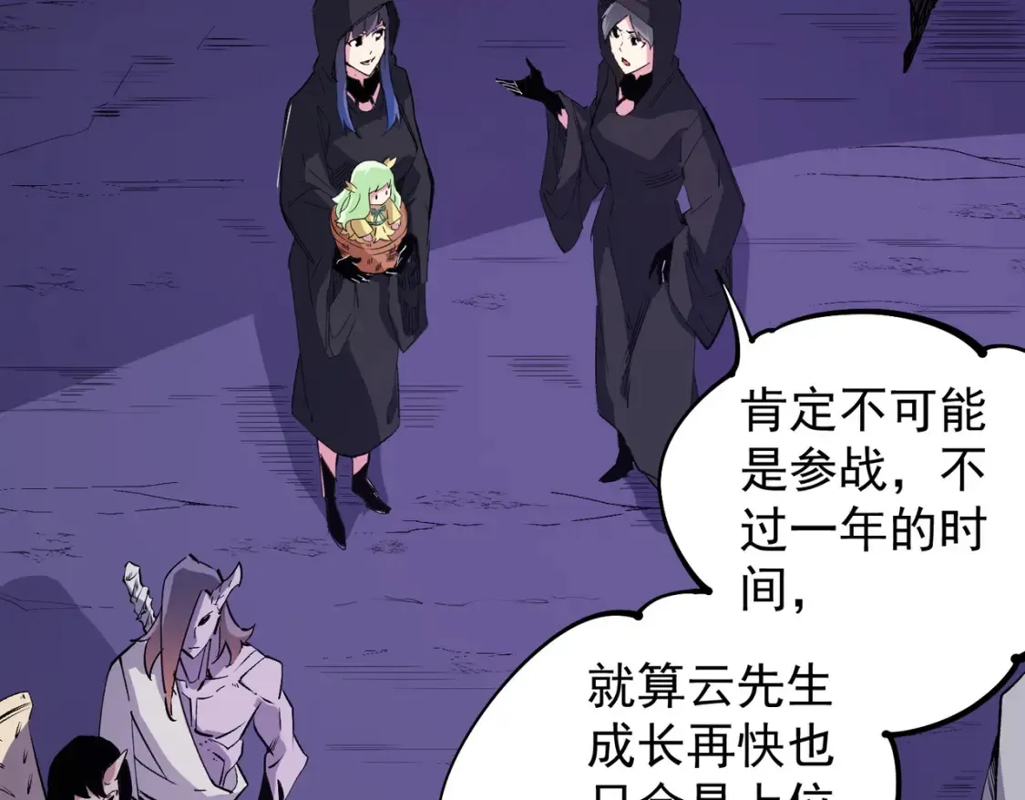 第102话 恶魔王具？它是我的了！10