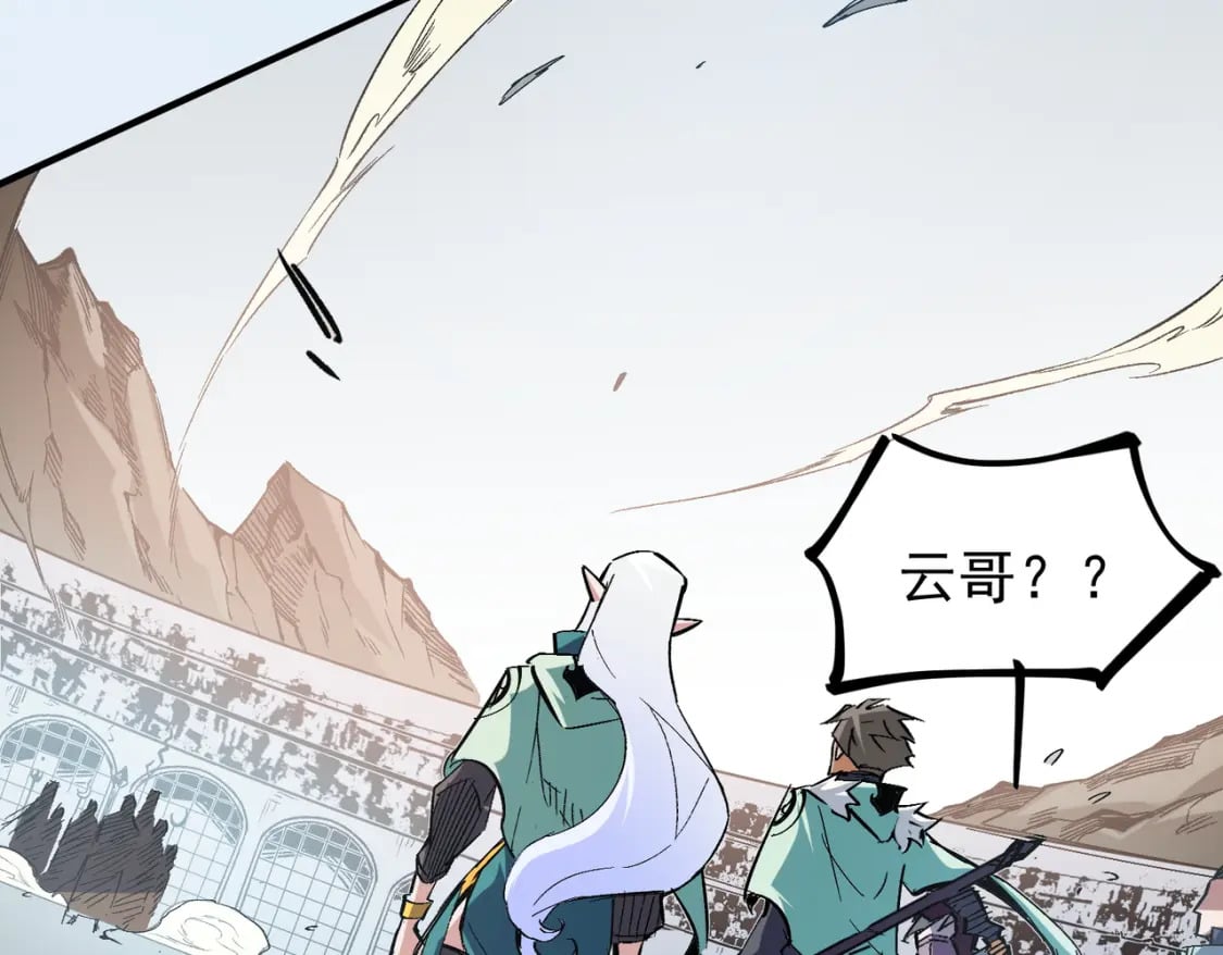 第34话 脆皮大队？法师VS莽夫！117