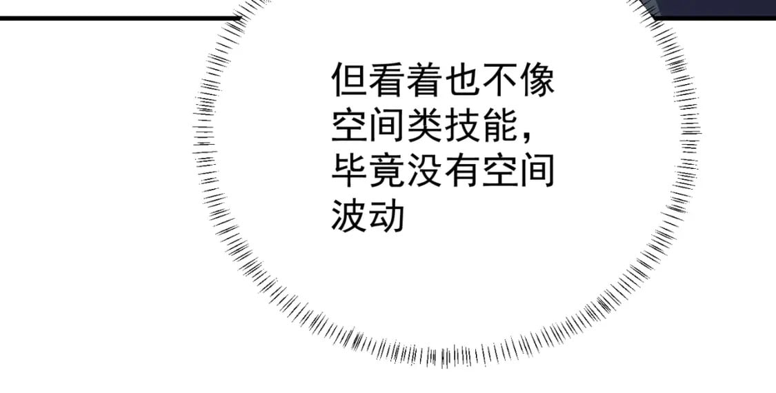 第48话：云棠初觉醒，时间系天赋！71