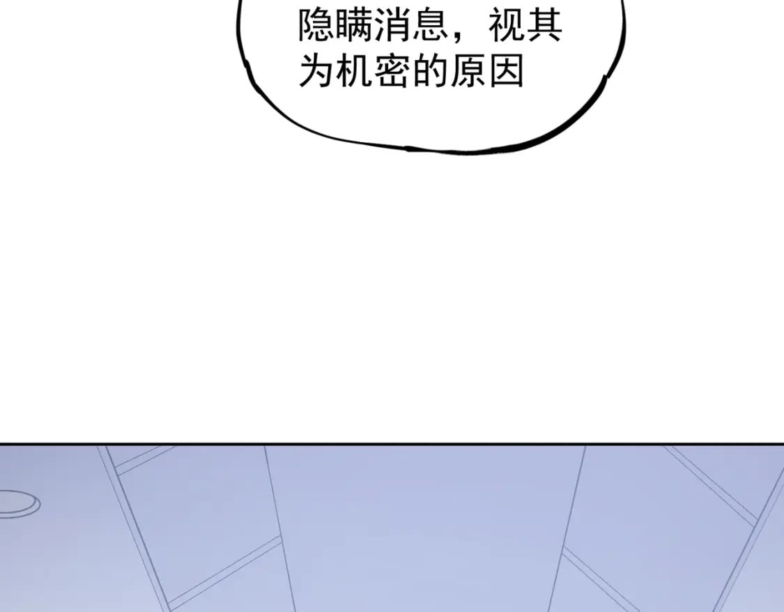 第44话 确实很‘稀罕’115