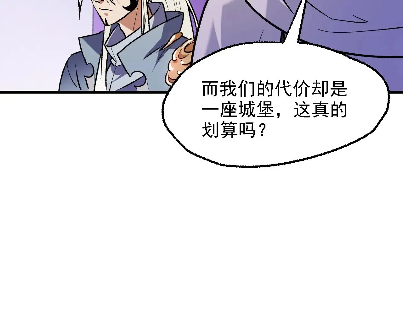 第118话 信息？内讧？一切尽在掌握中！8