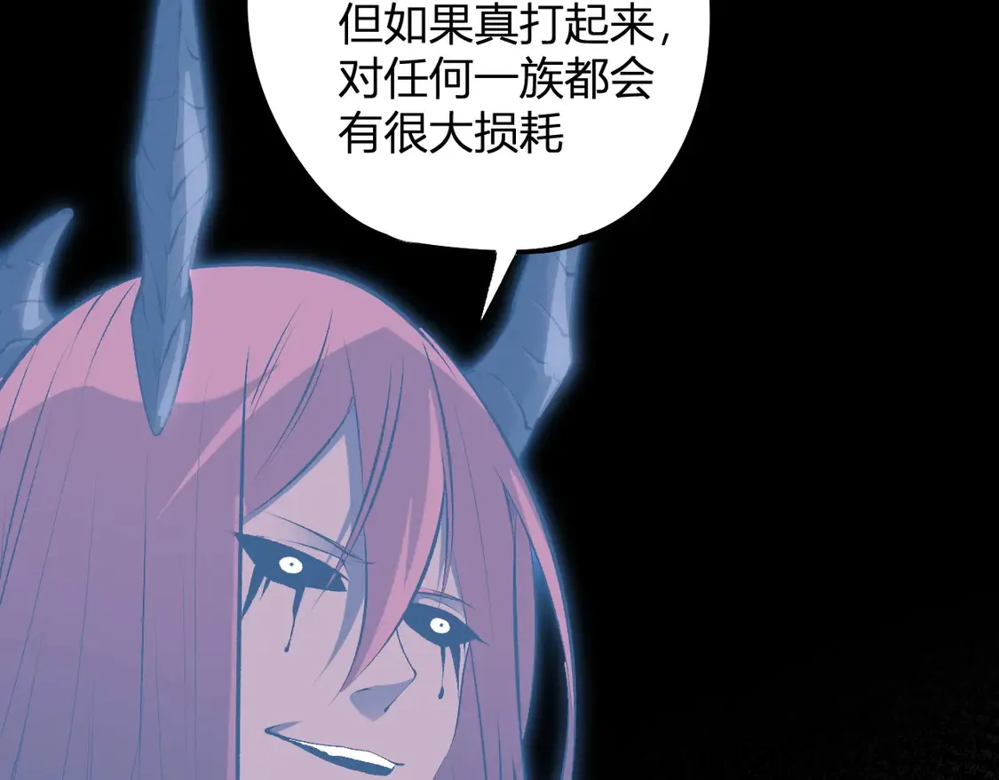 第112话 魔裔内战？集结，魔族联军！74