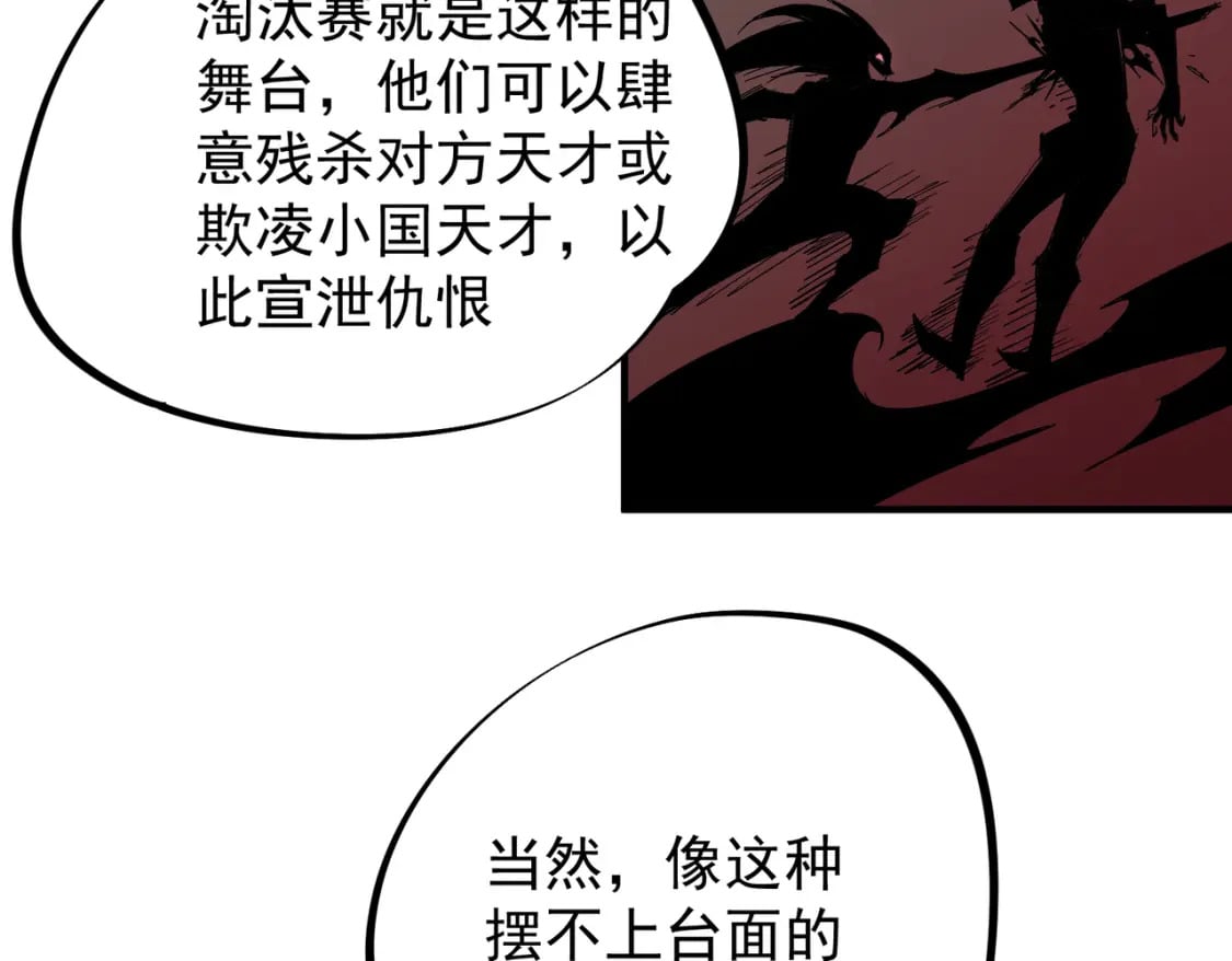 第64话 鱼儿上钩，由我来保护他？20