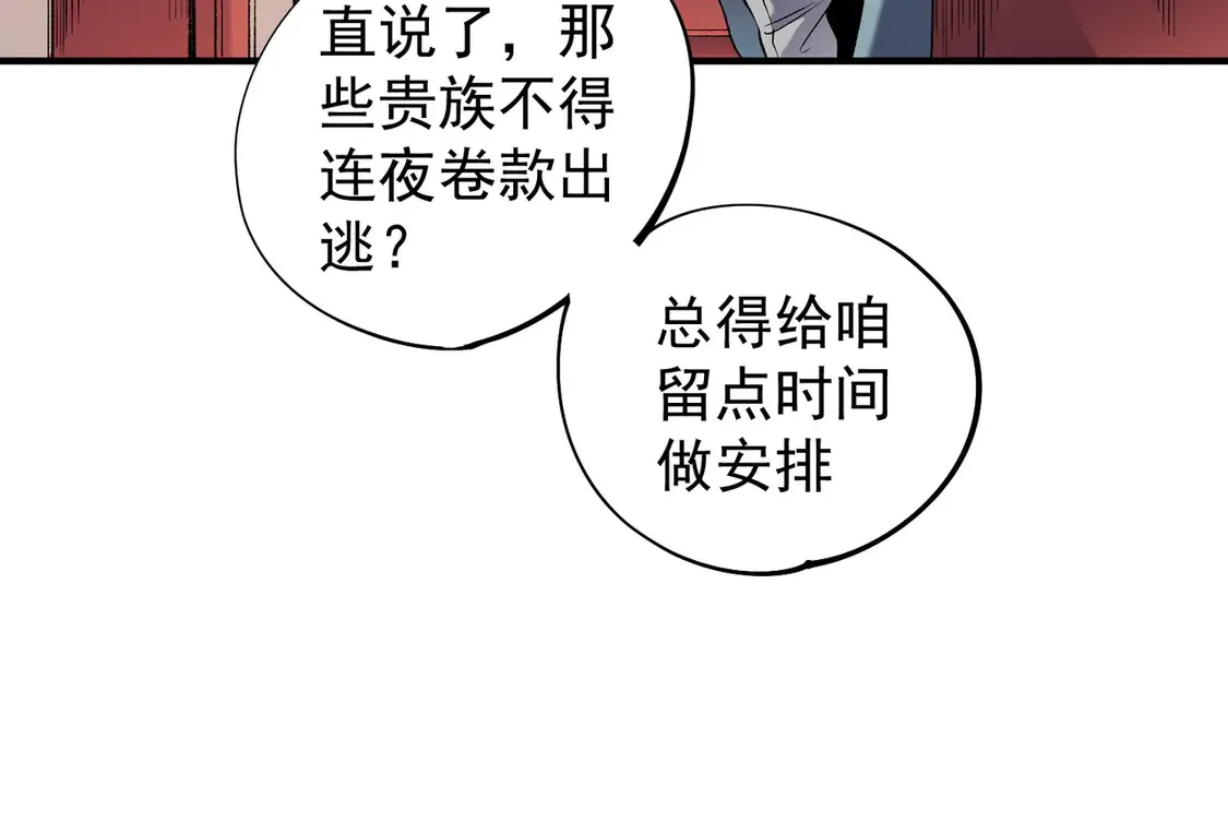 第113话 被掩盖的真相，从未返回的士兵77