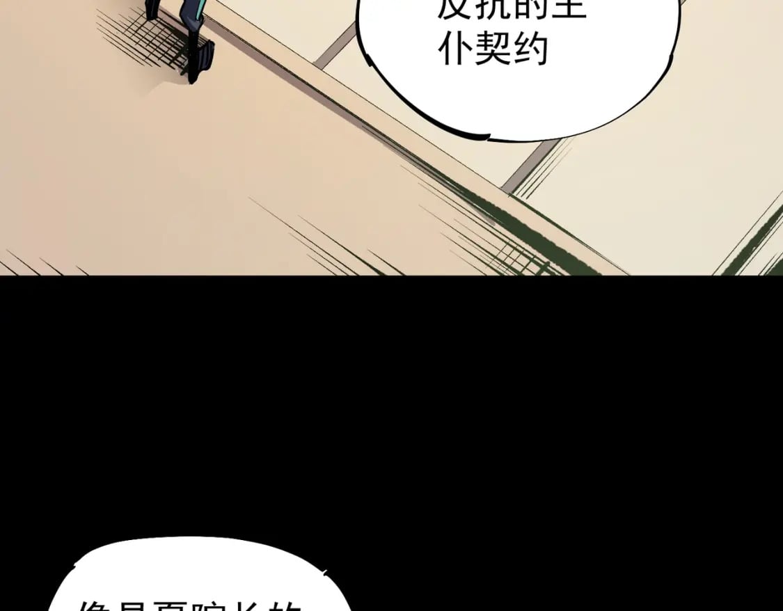 第34话 脆皮大队？法师VS莽夫！34