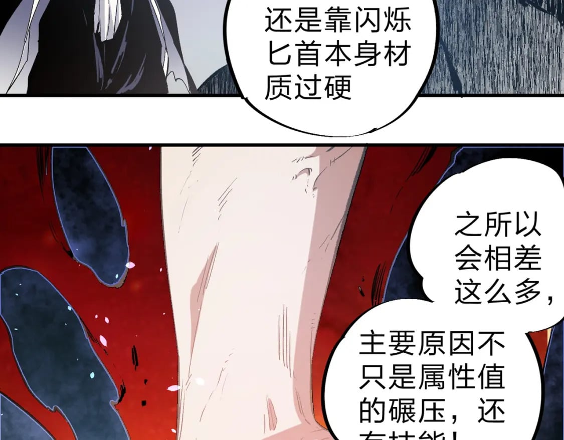 第54话 唯一爱徒，当然早有安排！45