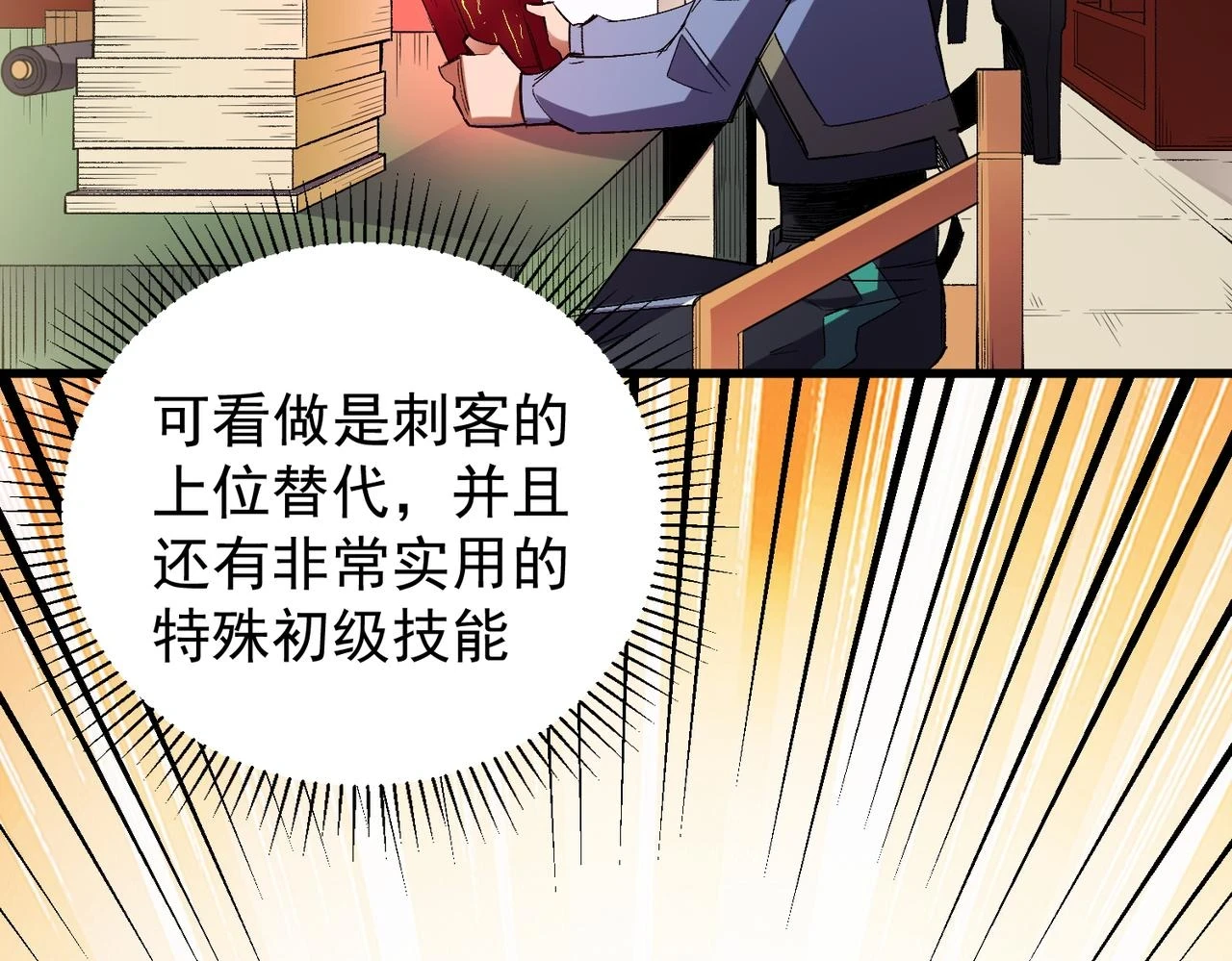 第22话 极限幸运，技能、坐骑、宠物全顶尖！62