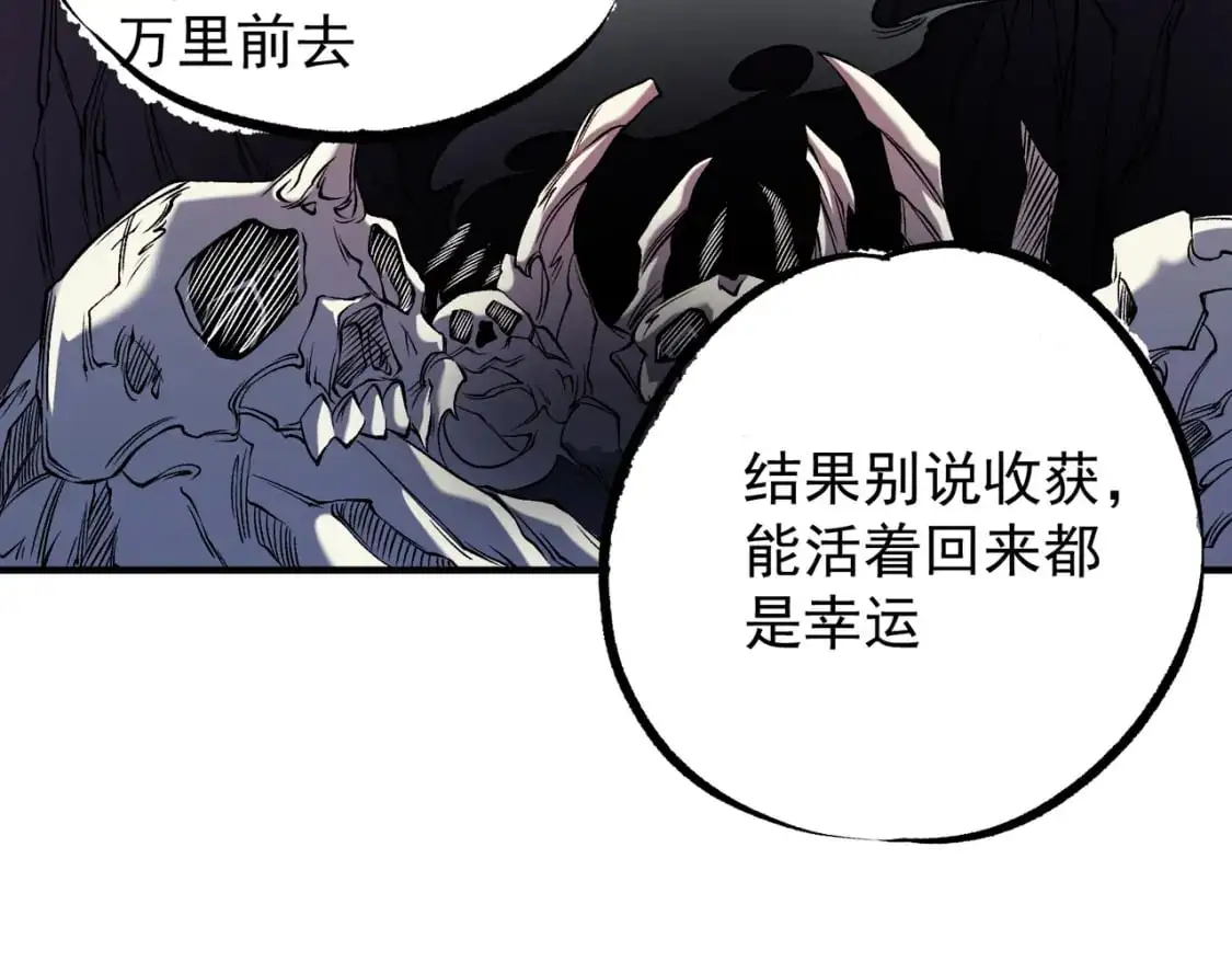 第89话 黑暗世界的老熟人？102