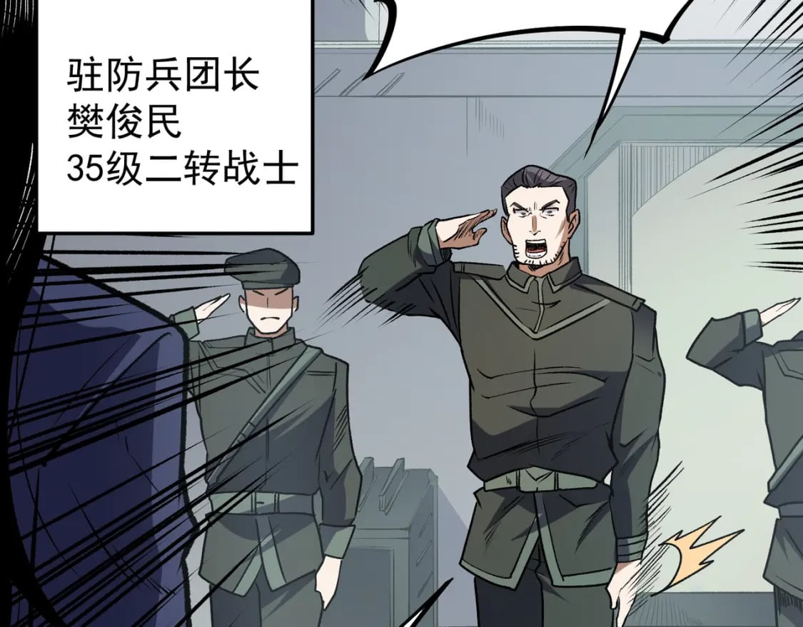 第46话：紧急情况，返回东云市！72