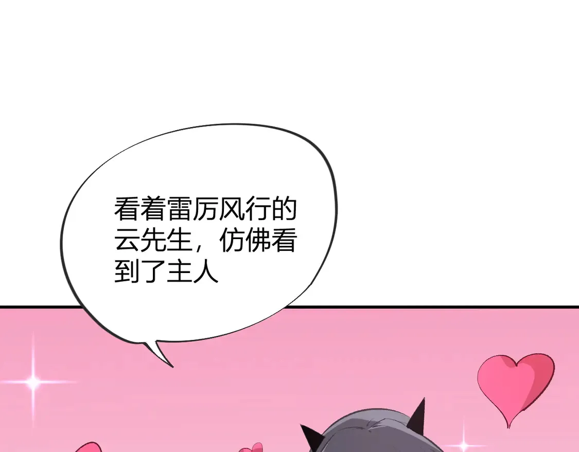 第110话 全国备战，还需新的火焰46