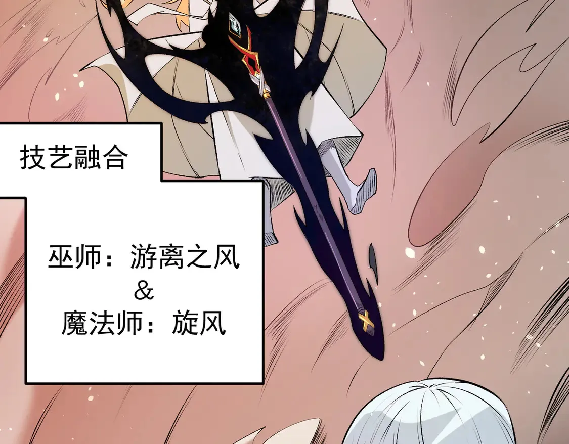 第108话 竭尽全力，手段层出防不胜防！139