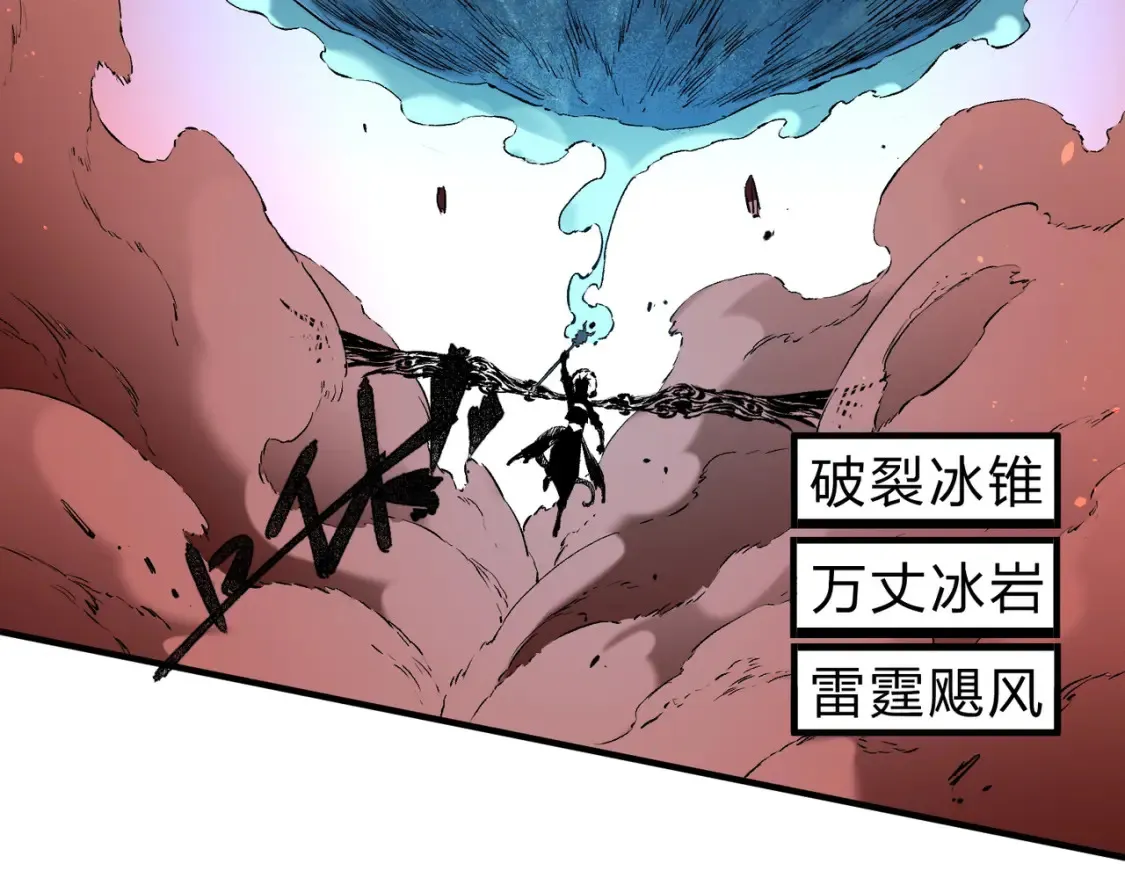 第98话  区区蝼蚁，也敢扰我沉睡？20