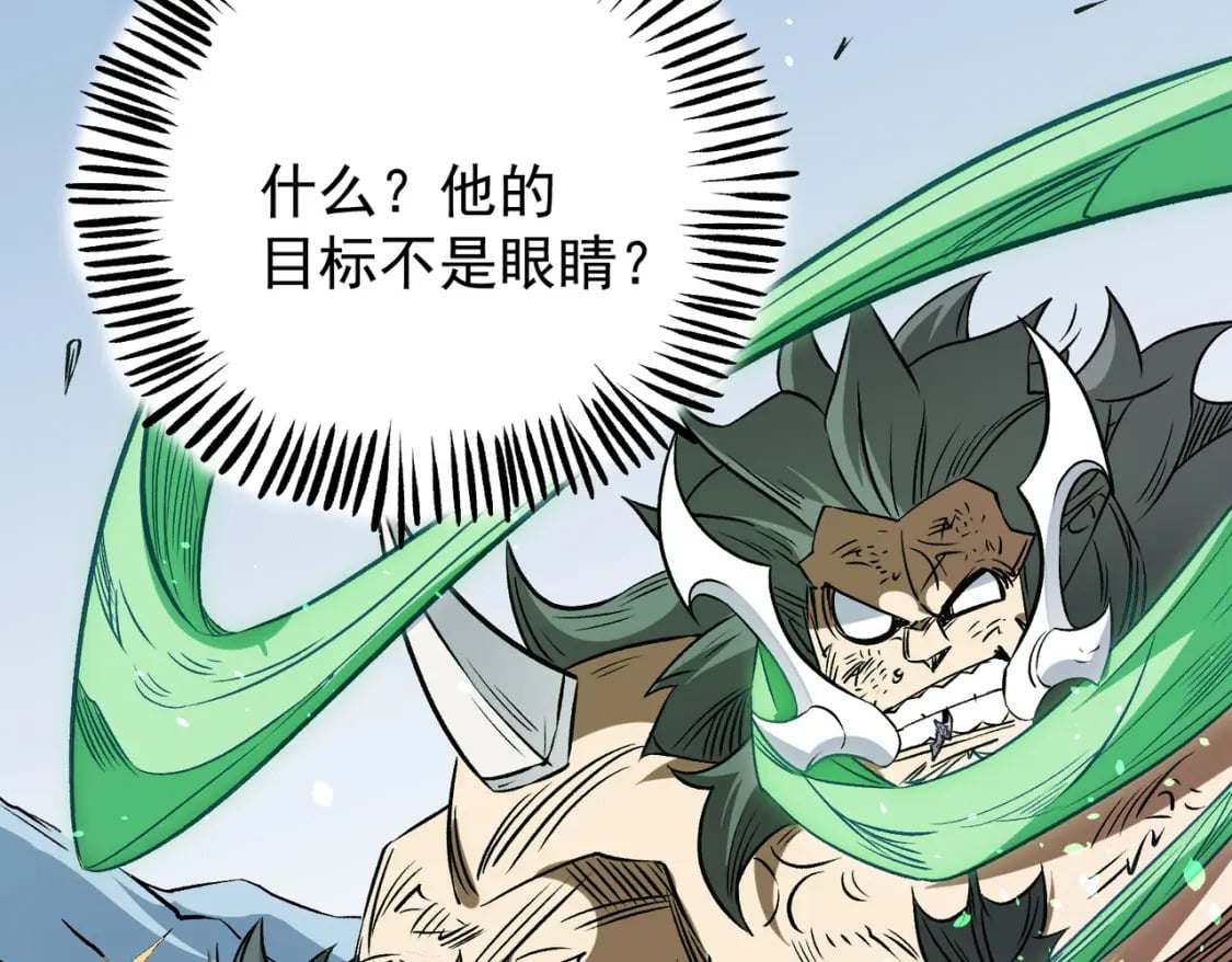第66话：超强防御？直接攻击内部！84