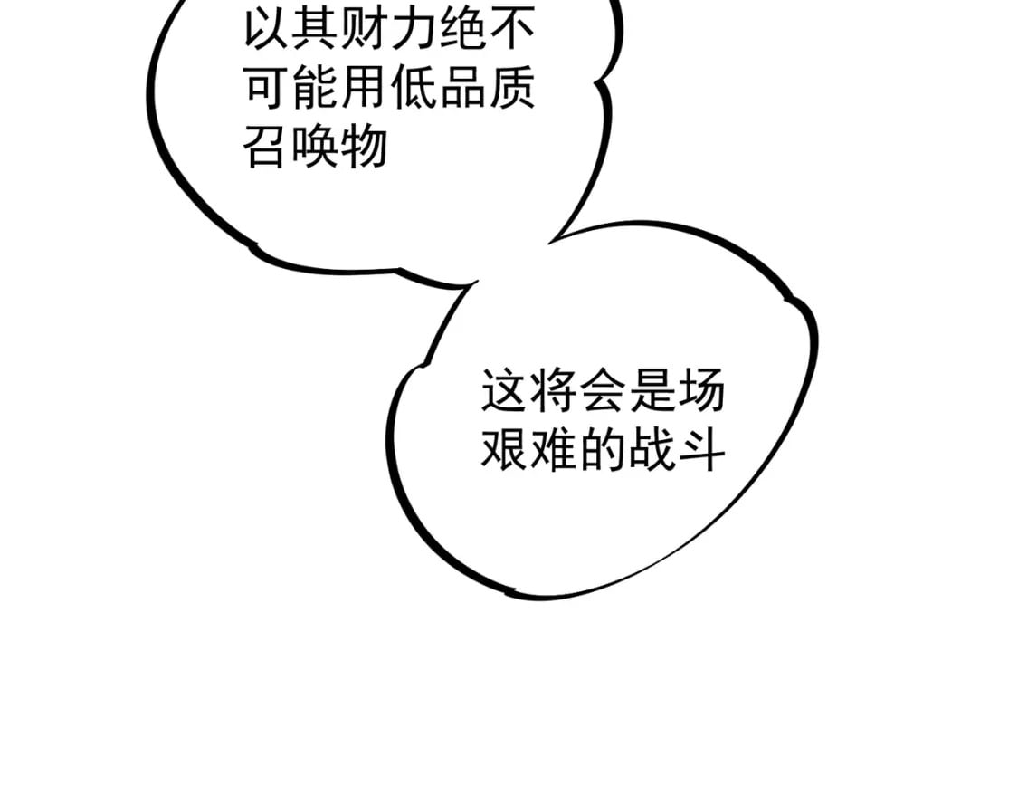 第31话 终极对决，最强角逐！88