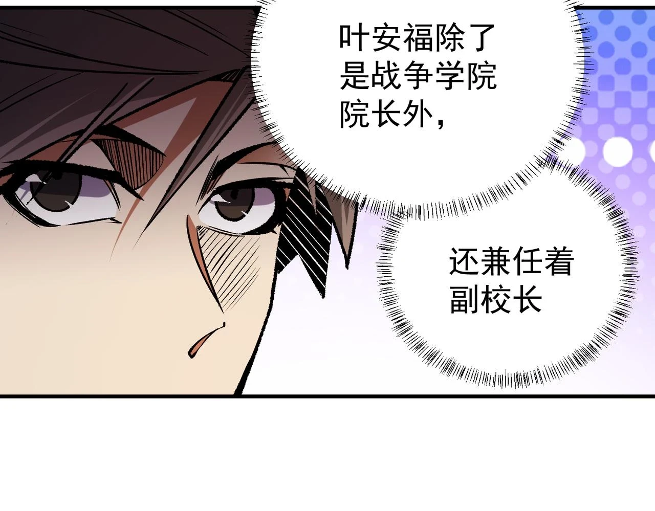 第23话 公然走后门？这人我不要！58