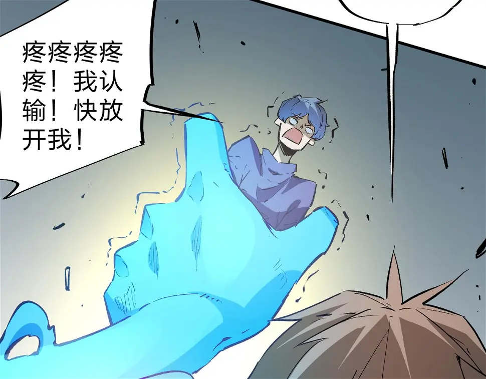 第28话 快速碾压，这是初级技能？！73