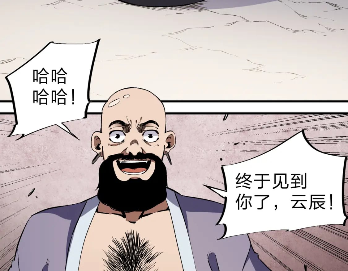 第45话 火焰质变，幽冥魔焰！99