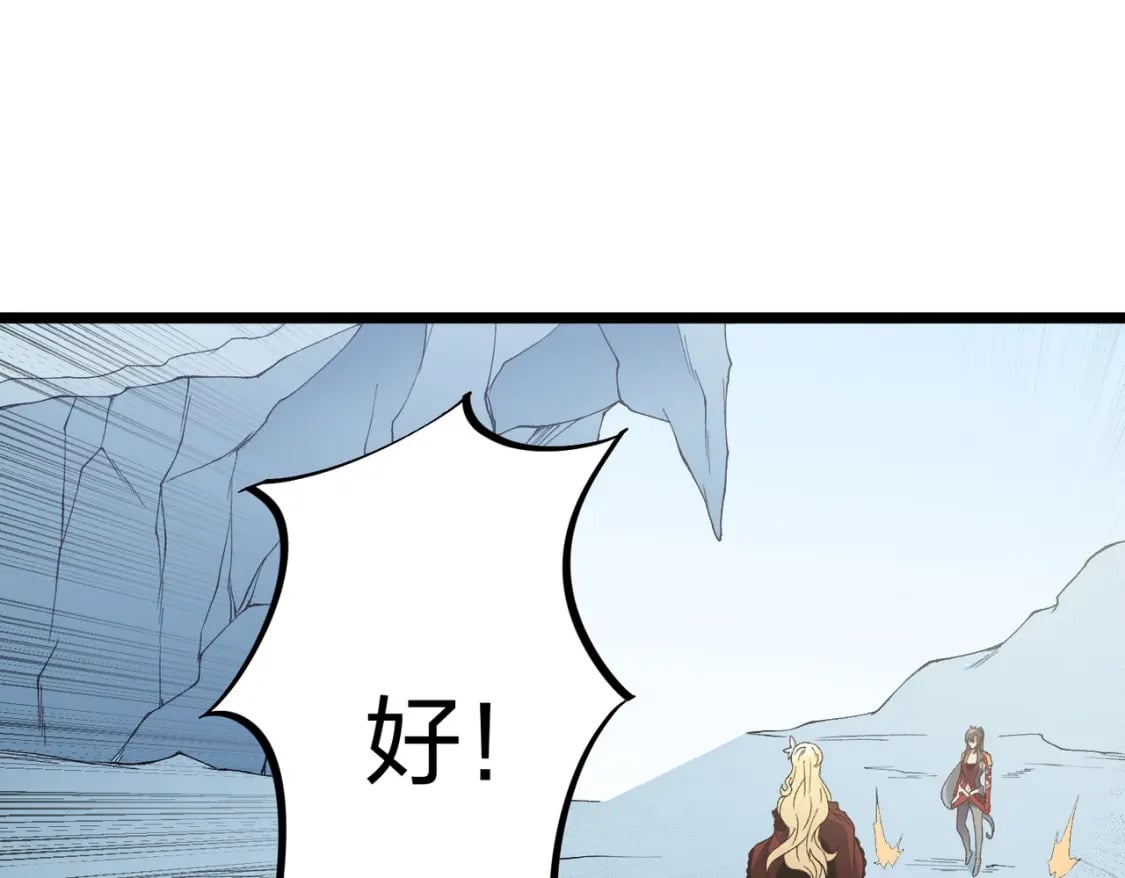 第67话 偷袭？我可从未信任过你！94