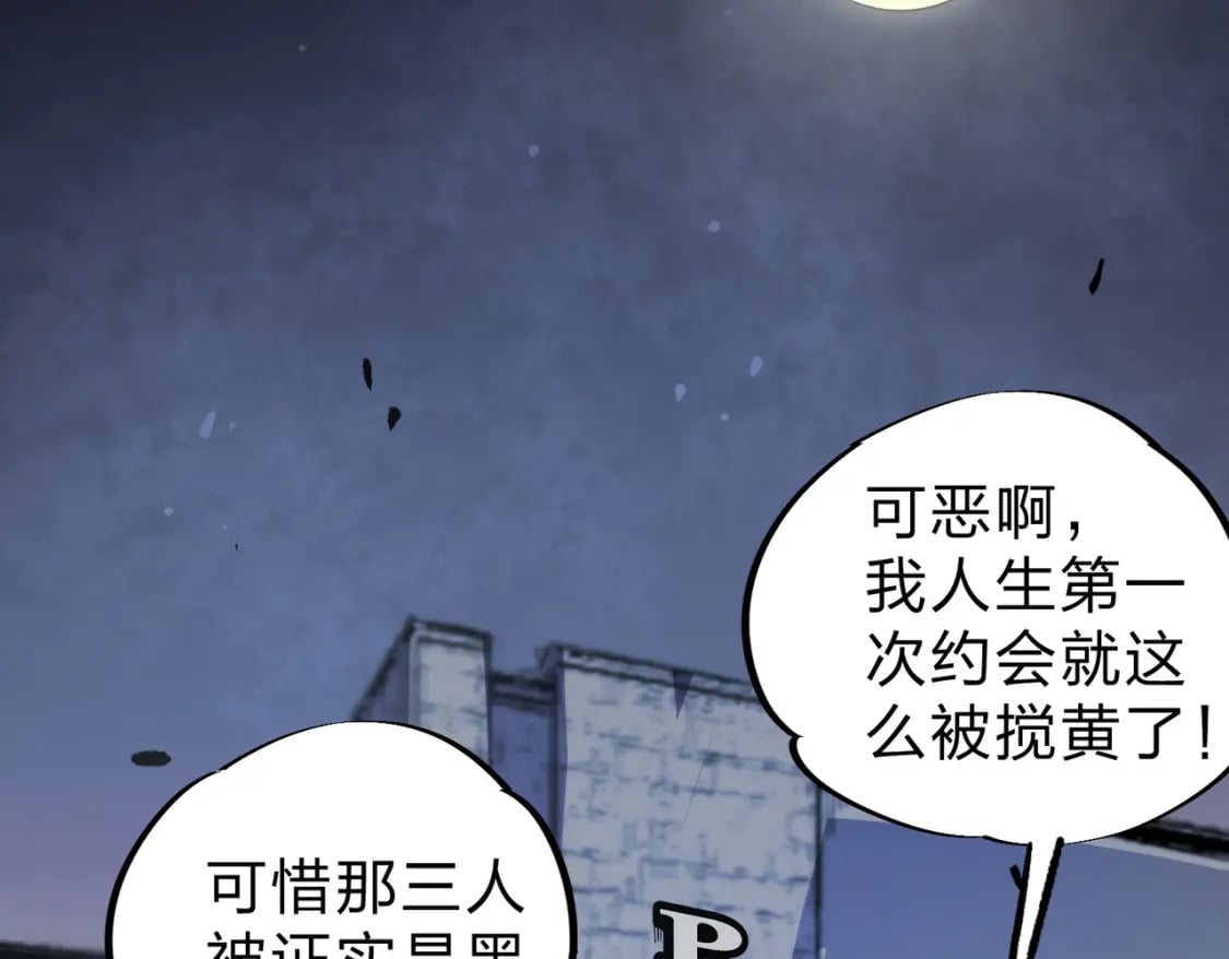 第61话 凝脂被驱散，显现的印记！65