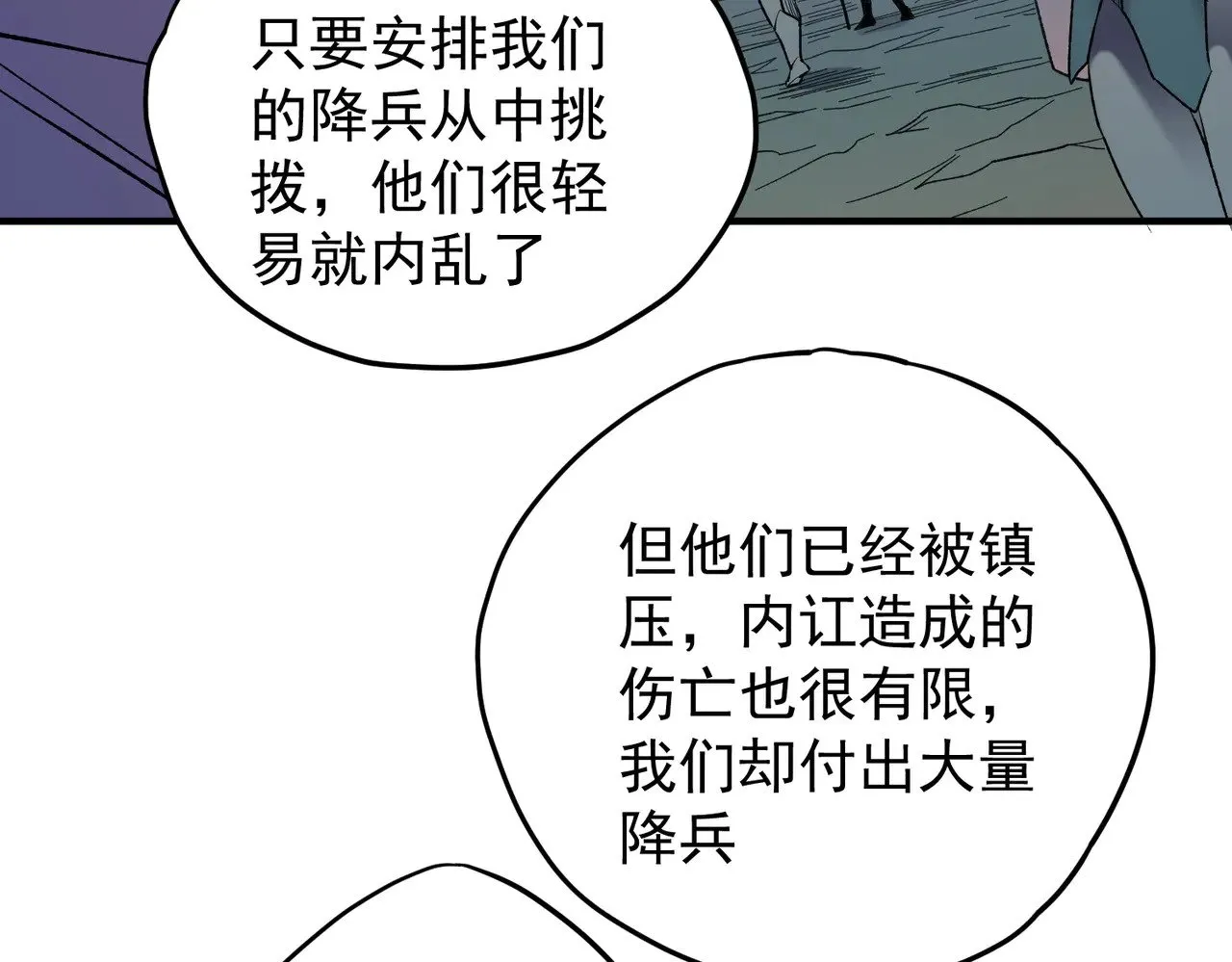 第119话 骑脸挑衅？准备，迎战魔尊！61
