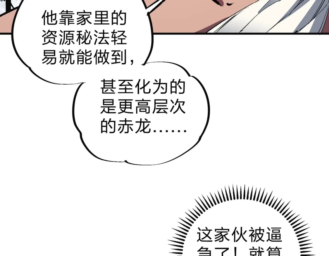 第33话 绝对优势，拿下个人赛第一！31