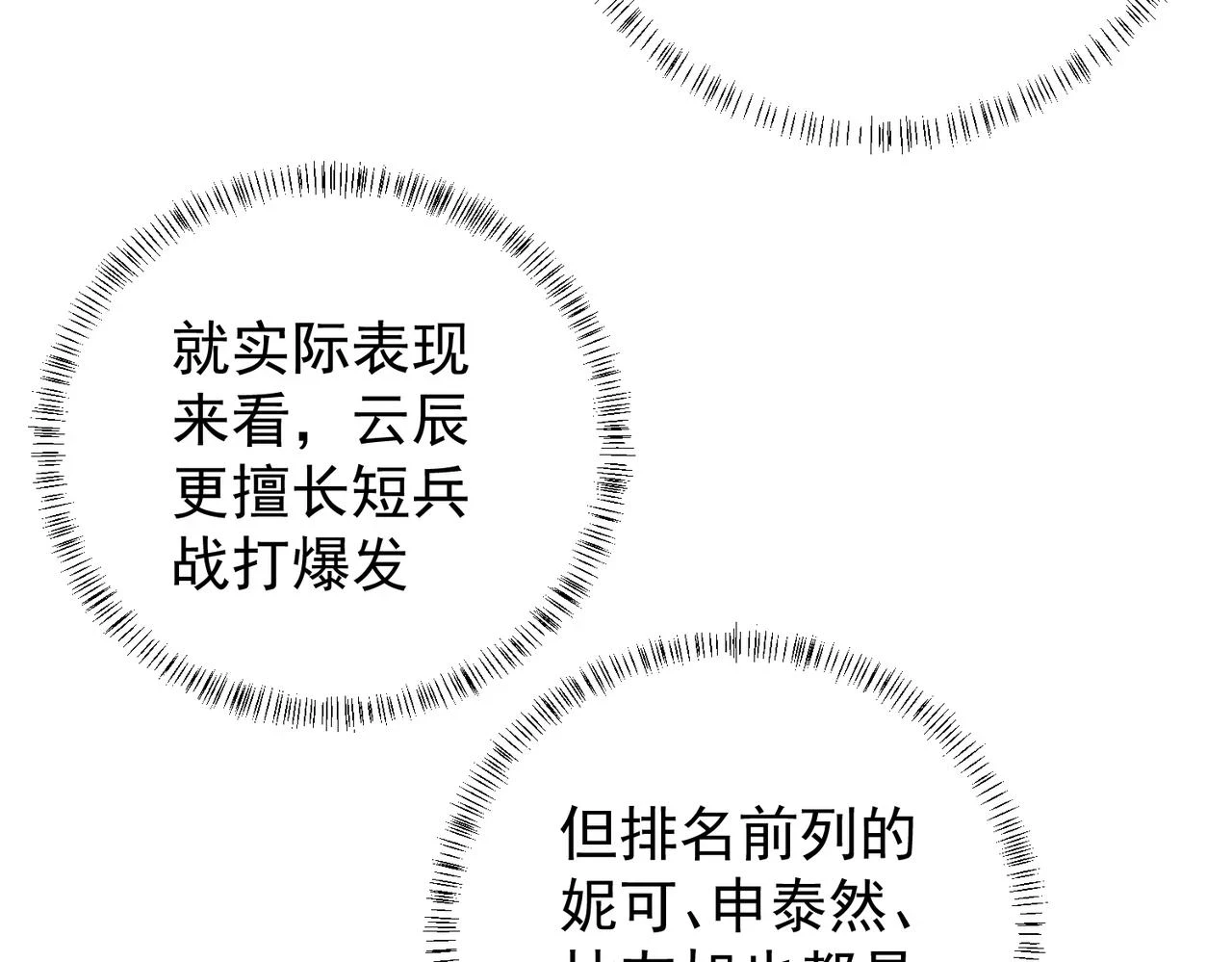 第23话 公然走后门？这人我不要！102