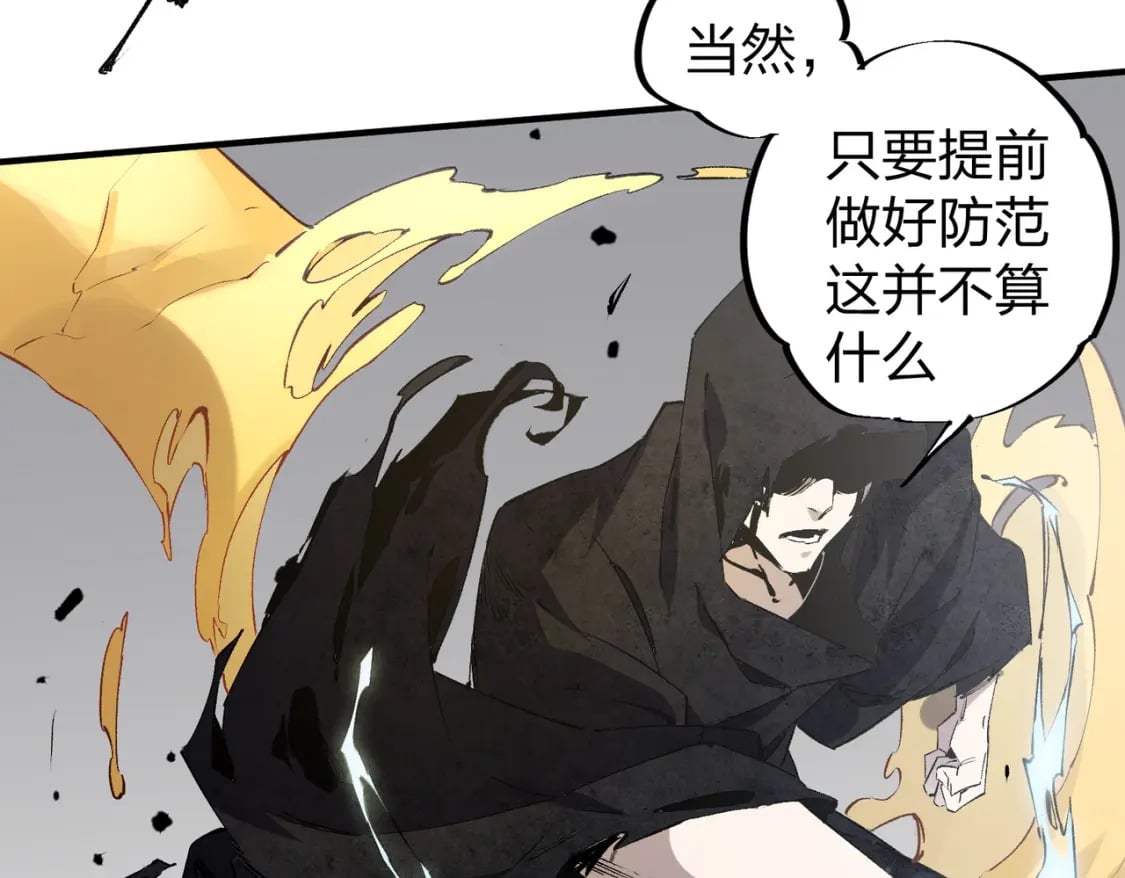 第47话：碾压，一个也别想逃！63