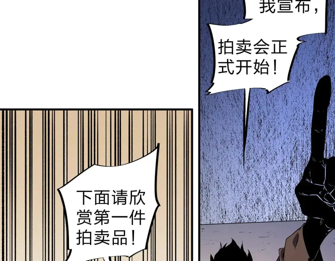 第85话 不可能完成的目标？成为七十二柱恶魔！105