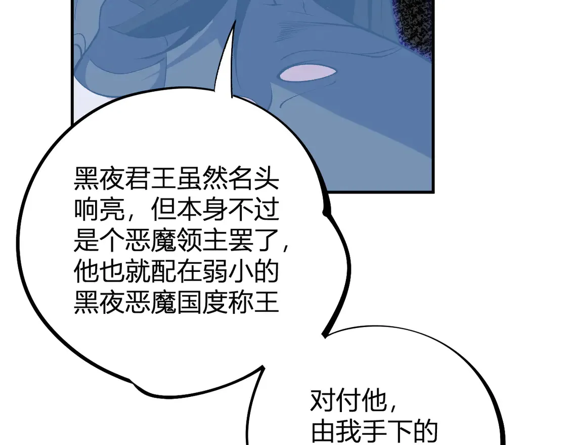 第112话 魔裔内战？集结，魔族联军！117