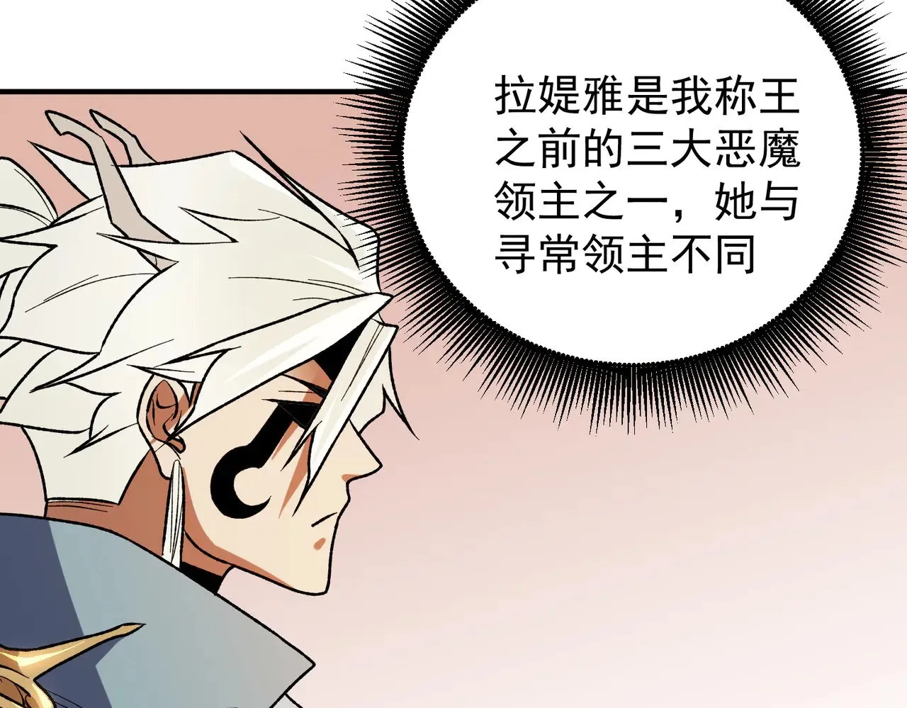 第119话 骑脸挑衅？准备，迎战魔尊！69