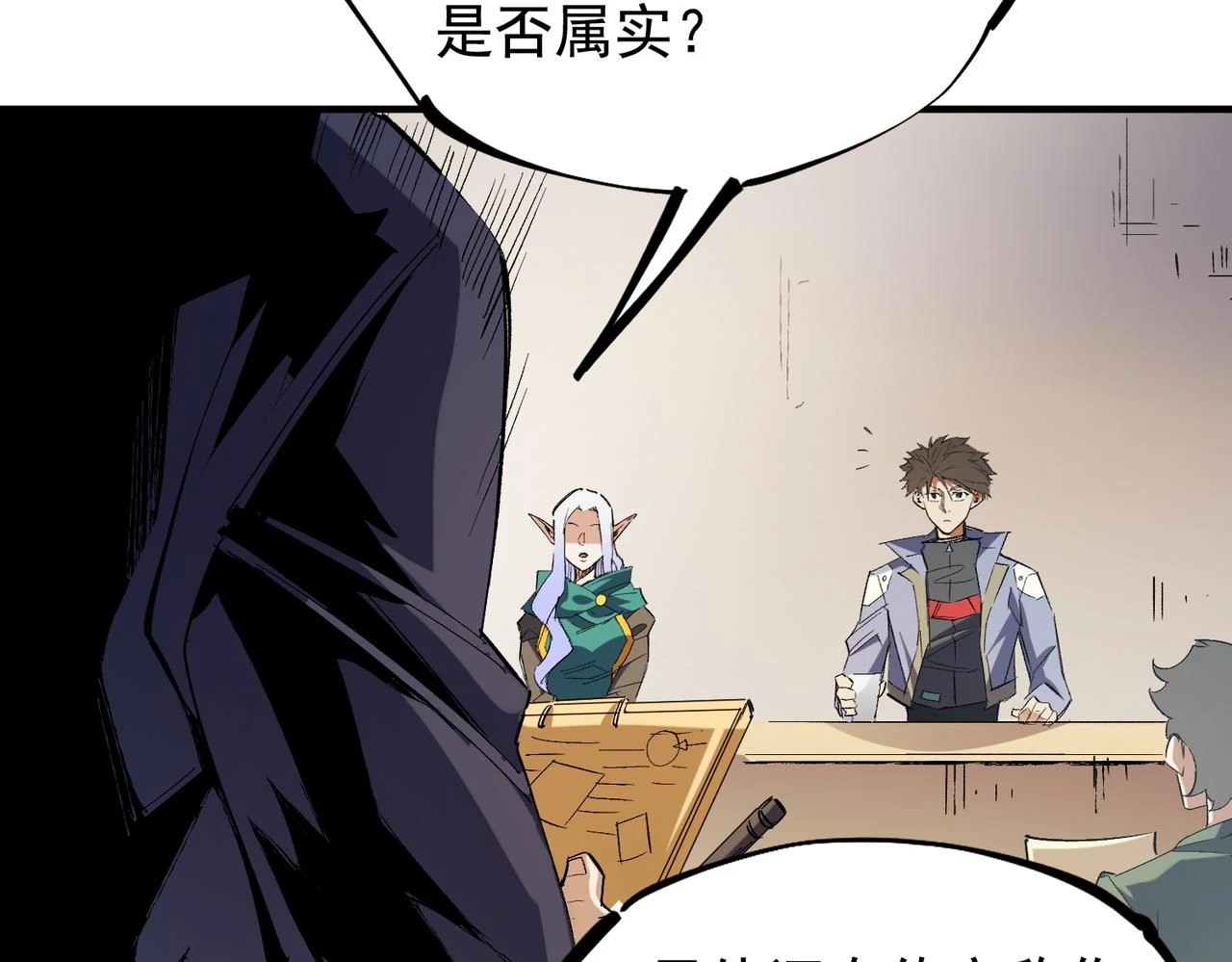 第27话 公开侮辱，云辰的愤怒113
