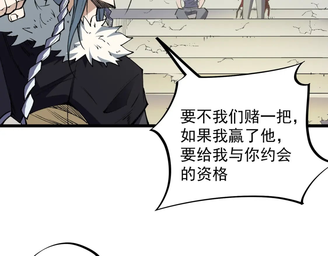 第57话 技艺融合，荆棘少女！109