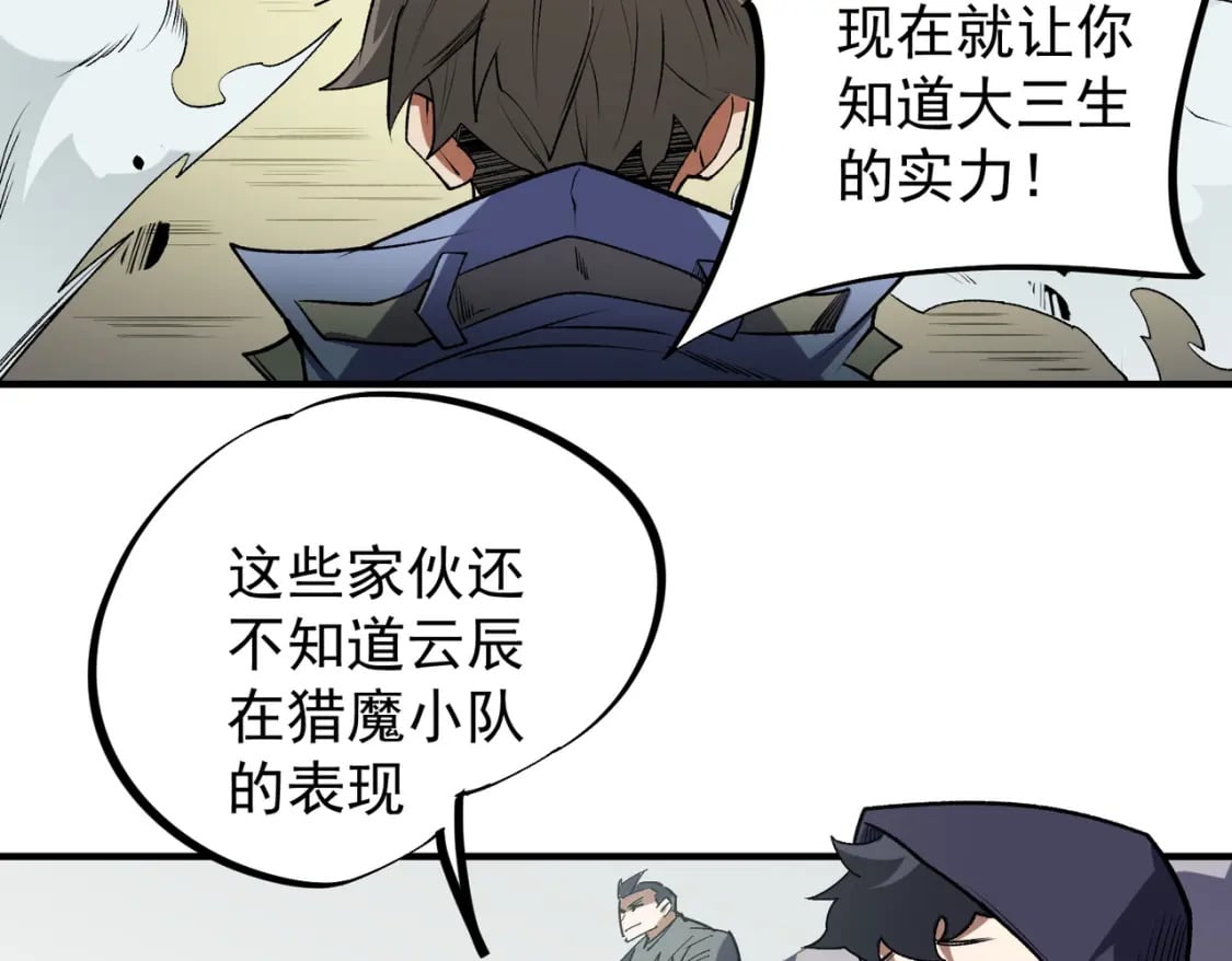 第57话 技艺融合，荆棘少女！20