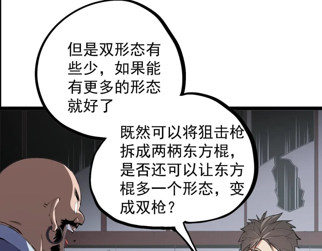 第46话：紧急情况，返回东云市！18