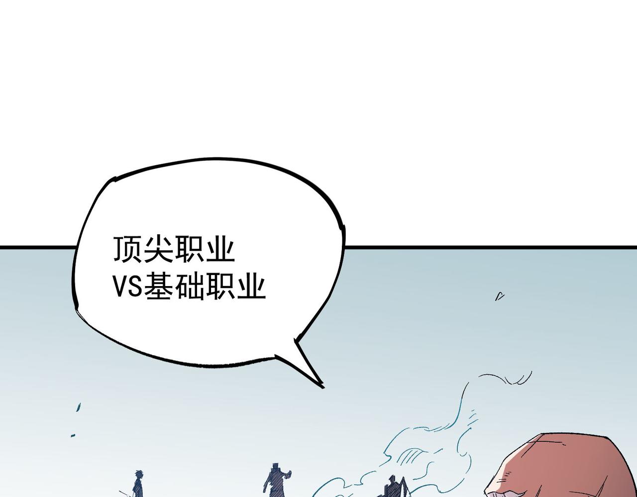 第17话 全方位压制，无职散人VS血骑士！33